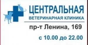 Ветлечебница шевченко 40 мурманск карта