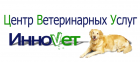 Центр Ветеринарных услуг ИнноVet